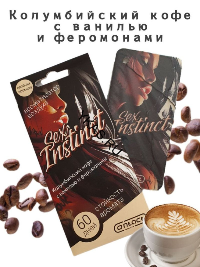 Осв.возд.  Соntact  подвесной  SEX  INSTINCT "Колумбийский кофе с ванилью"