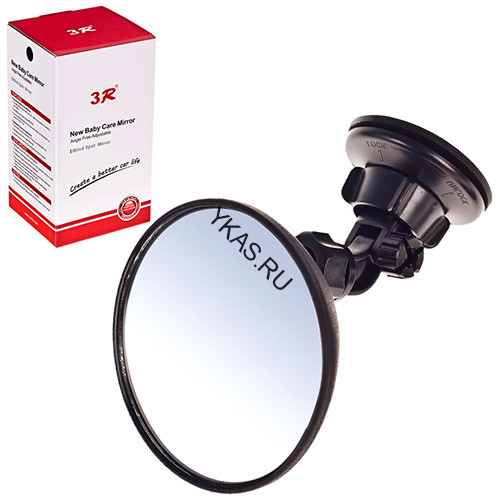 Зеркало Мертвая зона  3R-2126 на присоске (d=98мм)