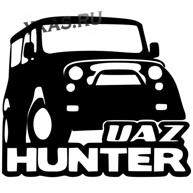 Наклейка "UAZ HUNTER"  17х20см  Черный