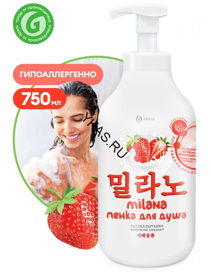 GRASS Гель пенка для душа  с экстрактом клубники и молочными протеинами, 750мл