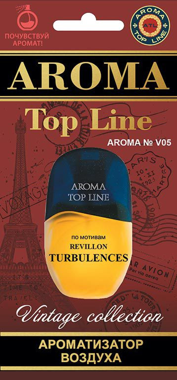 Осв.возд.  AROMA  Topline  Винтажная серия v05 Revillon Turbulences