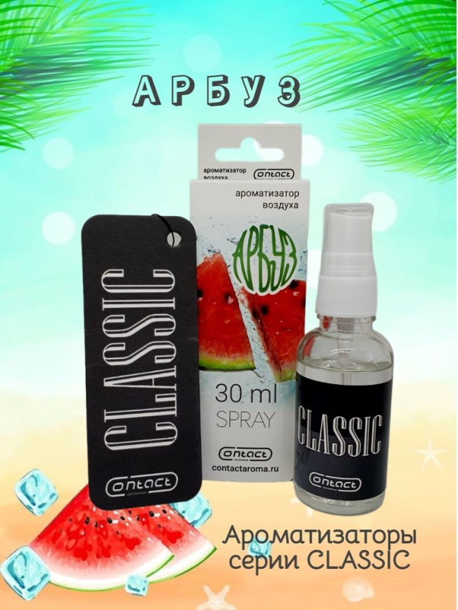 Осв.возд.  Соntact  ЁЛКА+СПРЕЙ  CLASSIC  "Арбуз"  30мл.
