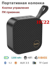 Портативная акустика HOCO HC22,  1200mAh, мощность: 5W, c FM приемником, черный