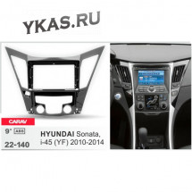 Переходная рамка CarAv 22-140 9' HYUNDAI Sonata, i-45 (YF) 2010-14  предзаказ