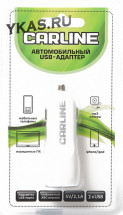 Адаптер в прикуриватель  CARLINE®  2хUSB (1A и 2.1А) в прикур. 12/24В, цвет белый