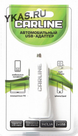 Адаптер в прикуриватель  CARLINE®  2хUSB (1A и 2.1А) в прикур. 12/24В, цвет белый