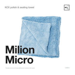 Polish and Sealing Towel - Профессиональная микрофибровая салфетка без краев 40 х 40 см. Комплект 5 шт. 9998249