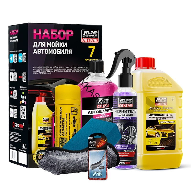 AVS  Набор для мойки автомобиля AVS (7 предметов)
