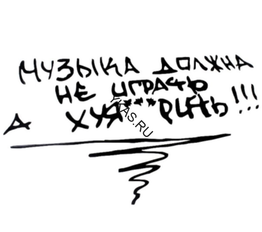 Наклейка "Музыка должна не играть...."   (24*15см)  Черный