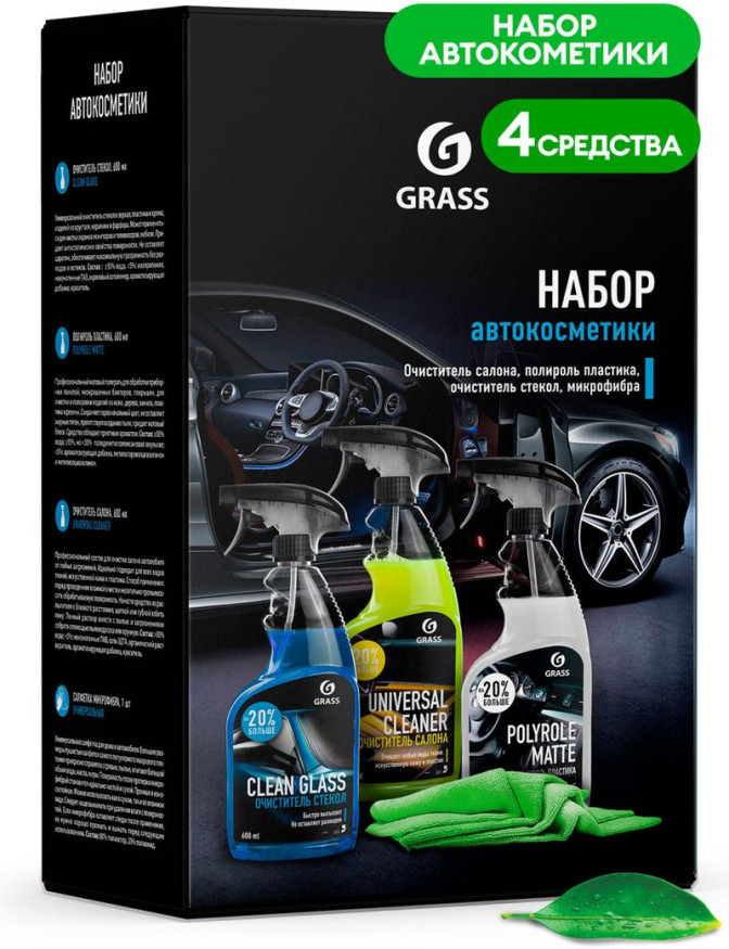 GRASS  Набор автокосметики (4 предмета)
