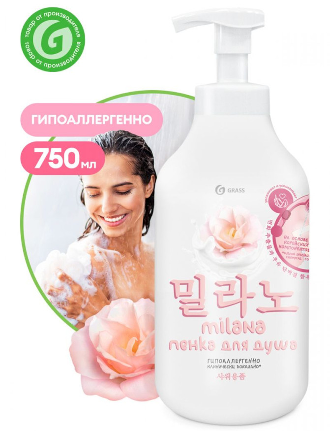 GRASS Гель пенка для душа  с экстрактом хлопка и молочными протеинами, 750мл.