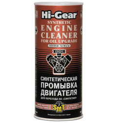 HG 2222 Cинтетическая промывка двигателя для перехода на "Синтетику" (содержит SMT2)