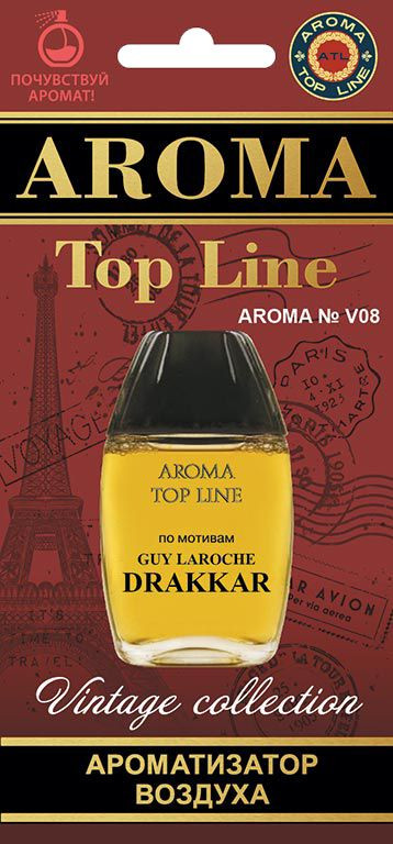 Осв.возд.  AROMA  Topline  Винтажная серия v08 Guy Laroche Drakkar