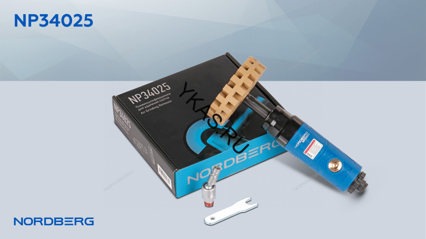 Пневмошлифмашинка NORDBERG NP34025 для удаления остатков скотча и клея