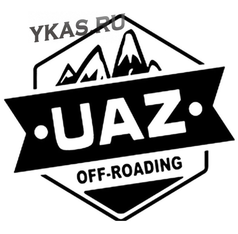 Наклейка "UAZ OFF-ROADING"  15х17см  Черный