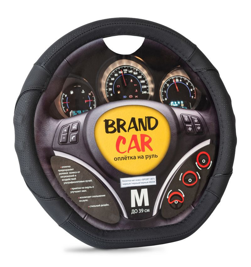 Оплетка на руль   BRENDCAR  "SPORT 367" - М,  Чёрный/Черный/Чёрный (кожа)