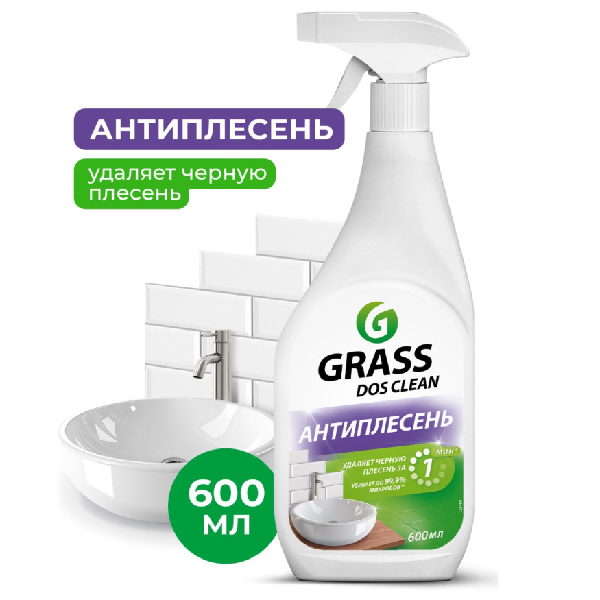 GRASS Дезинфектор для помещения "DOS CLEAN" 0,6л.