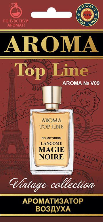 Осв.возд.  AROMA  Topline  Винтажная серия v09 Lancome Magie Noire