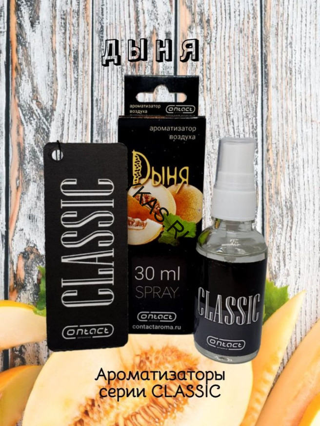 Осв.возд.  Соntact  ЁЛКА+СПРЕЙ  CLASSIC  "Дыня"  30мл.