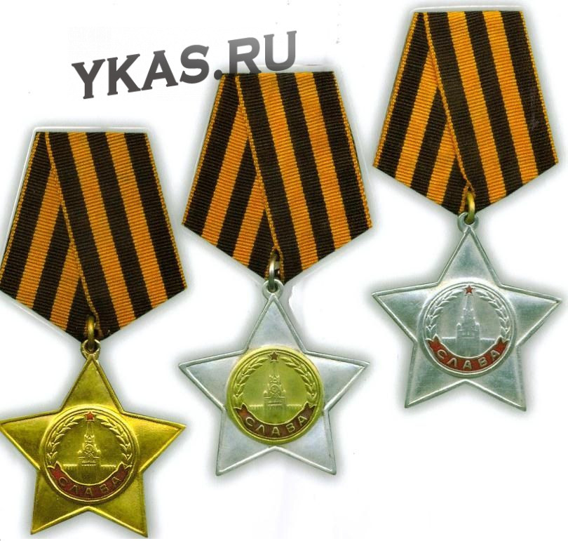Наклейка  "Ордена Славы" наружная полноцветная  20х21см