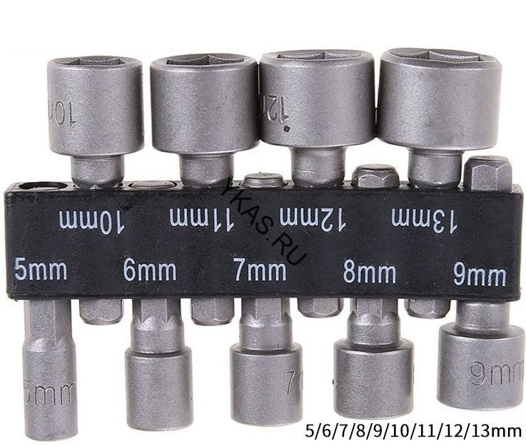 Набор головок для шуруповерта 9 предметов (5-13мм)