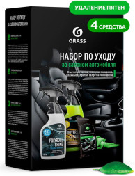GRASS Набор по уходу за салоном автомобиля (4 предмета)