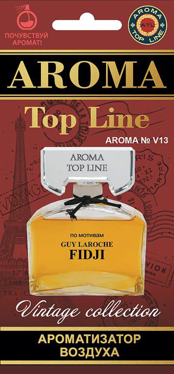 Осв.возд.  AROMA  Topline  Винтажная серия v13 Guy Laroche Fidji