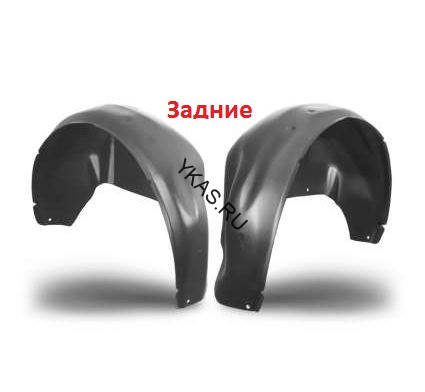 Подкрылки автом. Рено Логан  2014 задн. (пара)