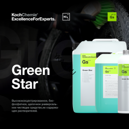 Green star NTA-Frei - Универсальное щелочное средство для бережной первичной мойки поверхностей без NTA* (11 кг) 291011