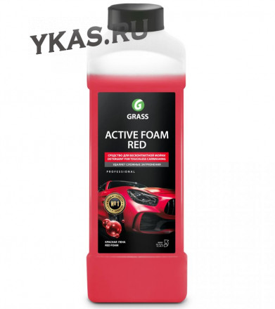 GRASS  Active Foam Red 1кг  Антикорроз. шампунь ср-во  для    Б/К мойки, (200-500г) в пенокомпле