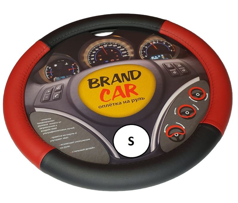 Оплетка на руль   BRENDCAR  "STEND" - S,  Чёрный/Красный (экокожа)