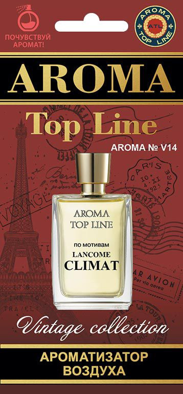 Осв.возд.  AROMA  Topline  Винтажная серия v14 Lancome Climat