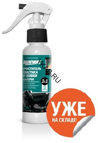 RW  Очиститель обивки салона и пластика универс. 2 в 1 200мл
