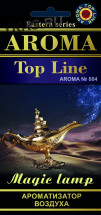 Осв.возд.  AROMA  Topline  Восточная серия  №004   Magic lamp aroma