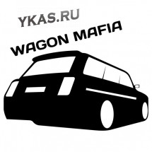 Наклейка &quot;Wagon mafia&quot;  14x20см. Белый