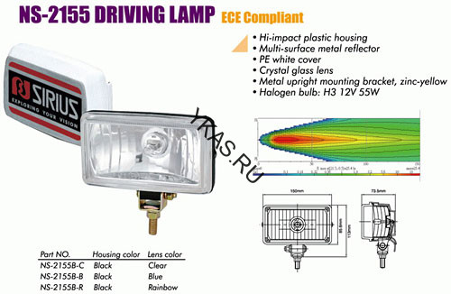 Фары доп. NS-2155 B-C H3/12V/55W/150*86mm/крышка