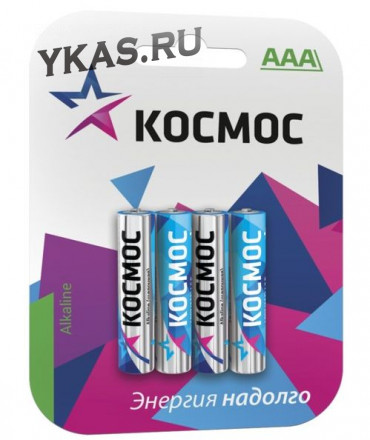 Батарейки Космос   AAA   (Мизинчиковые) LR3 цена за 4шт.