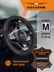 Оплетка на руль SENATOR Idaho экокожа с вставками под карбон, M, черный
