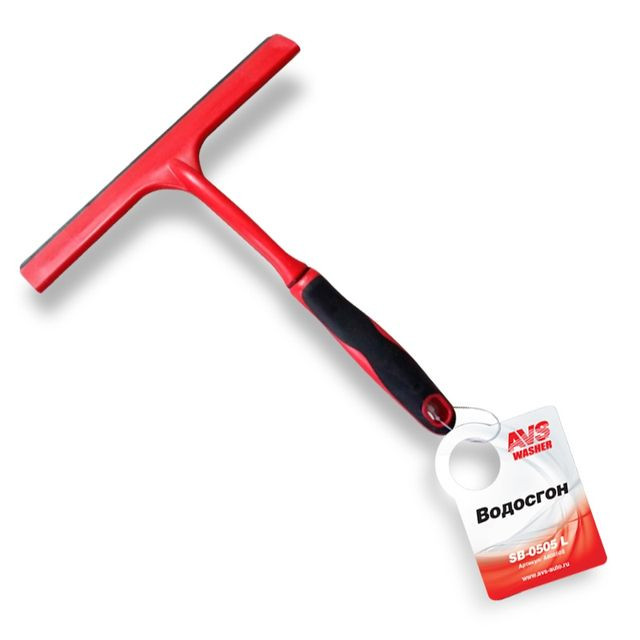 Стяжка воды AVS 0505 L  (20см)