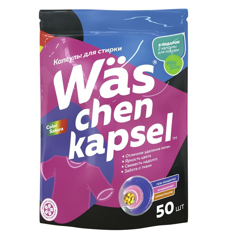 More choice Капсулы для стирки цветных вещей 3в1 (гель концентрат, кондиционер, аромогранулы) 50шт