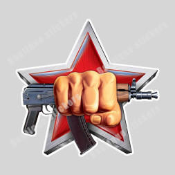 Наклейка советская "звезда (автомат)"