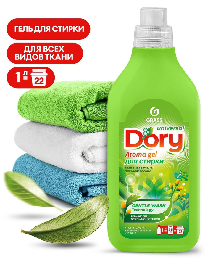 GRASS  Средство для стирки. Гель универсальный  "Dory"  1л.