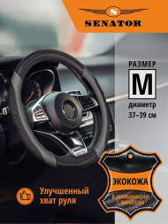 Оплетка на руль    SENATOR Illinois экокожа перфорированная с вставками под карбон, M, черный/серый