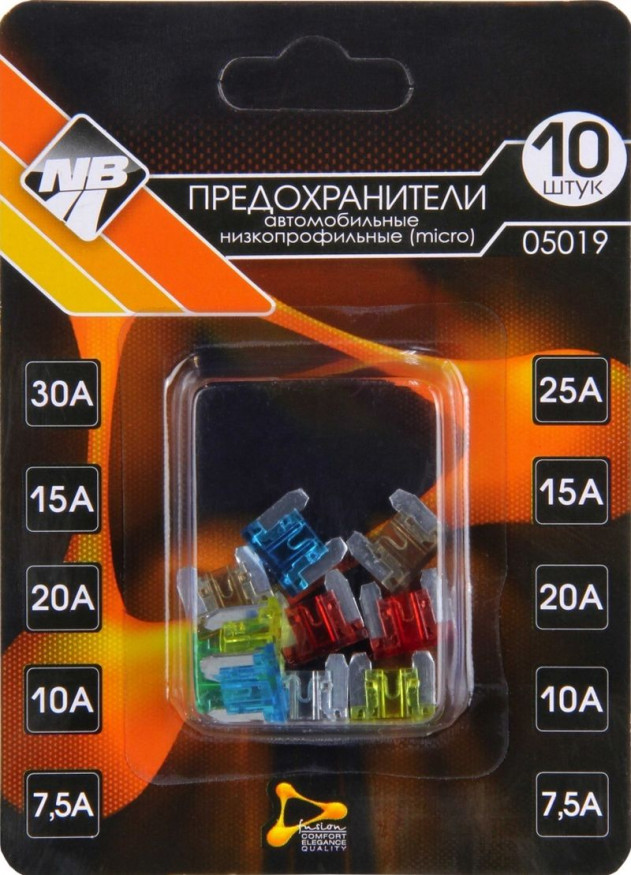 Предохранители флажковые "Nova Bright" MICRO / низкопрофильные 10шт/блистер