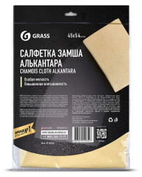 Салфетка из замши GRASS замша Алькантара 45х54см (Пр-во Корея)