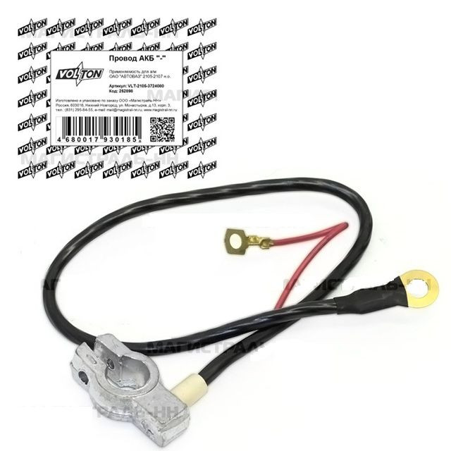 Провод АКБ "-" ВАЗ-2105-2107 н.о. "VOLTON"
