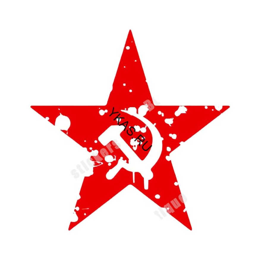 Наклейка советская "звезда №2"