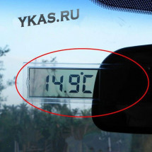 Термометр K-036 с прозрачным  ЖК-дисплеем на присоске