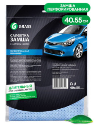 Салфетка из замши GRASS замша перфорированная 40х55см (Пр-во Корея)