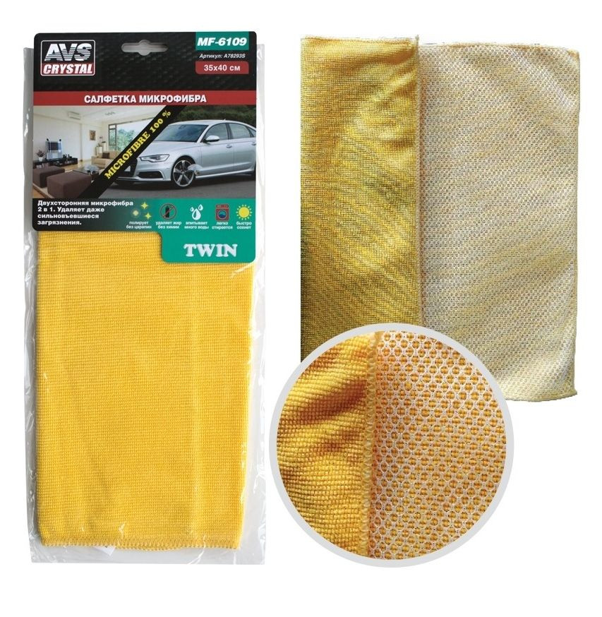 Микрофибра  AVS  35x40см (1шт) (с абразивной сеткой для удаления грязи)